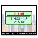 W 이룸공인중개사사무소 이미지