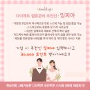 제이오스티엘 가성비 웨딩 후기 : 로비 축의대 폐백실 혼주헤메 뷰티 한복샵