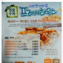 "명품수제프레시하우스 수제돈까스 맛"에 푹 빠진날! 이미지