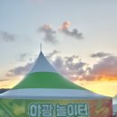 동천 야광 축제 | [순천미용학원] 동천야광축제 마지막 날!!✨🎠🎇💖