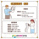 경희DMC한의원 이미지