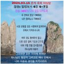 춘계 축복 대심방(2구역)