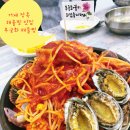 무궁화 해물찜 전문점