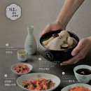 현대 | 개금동삼계탕 처음부터 끝까지 건강한 한상차림 개금맛집 지호한방삼계탕