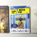 책 읽는 아이들,  초등논술 이미지