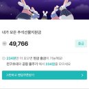 원남농장 | 공팜 추석선물지원금 현금 5만원 이벤트 참여하고 출금한 후기!