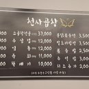 곱창집 이미지