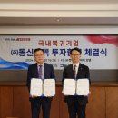 동신전기 이미지