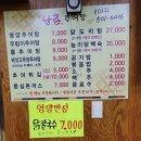 남촌추어탕 이미지