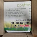 코리온스