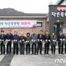 상전면 작은목욕탕 이미지