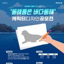동해디자인