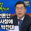 불법사찰에 응징 착수한 박찬대 이미지