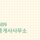 해링턴공인중개사사무소 이미지