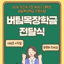 마글론농장 이미지