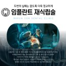 플란트임치과의원 이미지