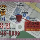 스타정육점 이미지