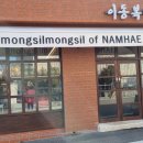 인정떡집
