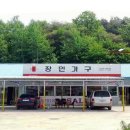 서안동가구점