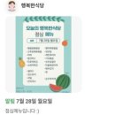 행복한식부페식당 | 송도한식뷔페 인천한식 행복한식당 엄청난 가짓수에 라면까지