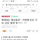 오산집값 주간상승률 전국1위.! 이미지