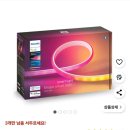 라이포트 | 12번째 쿠팡체험단, 중가라인 필립스휴 라이스트립 조명 당첨후기 (2025/04/08)