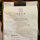 우감만족