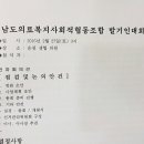 사회적협동조합 남도함께 이미지