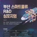 부경물류 이미지