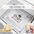 파주영의정떡집 원조 궁중본인절미 택배후기 및 보관법