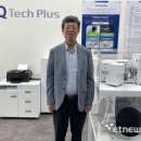 플러스테크(주) 이미지