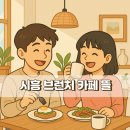 분위기 좋은 시흥 브런치 카페 뜰 후기