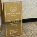 서울교대부속초등학교 | 교대역미용실 살롱라메드 서초교대점 모발 클리닉 후기