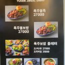 신의족발 이미지