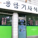 (7.27.~8.7.)다둥이가족 제주도 여행기_2일차_용담기사식당 방문후기