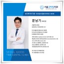 서울임치과의원 이미지