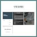 무화마케팅 이미지