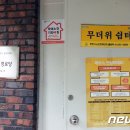 먹적골경로당 뉴스1