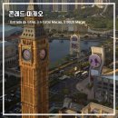호텔벤 | 마카오 콘래드 호텔 킹 디럭스 빅벤뷰 조식 수영장 내돈내산 후기