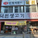 (주)덕원 네이버블로그