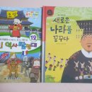 도전 역사 탐험대 이미지