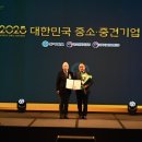 ㈜대상이엔지건설 | (주)대동이엔지, 2025 대한민국 중소ㆍ중견기업 대상’ 본상 수상