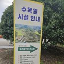 함양산림 항공관리소 | 진주에서 꼭 가봐야 할 곳, 경상남도수목원