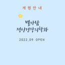 별가람시스템 이미지