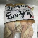 백암식품 이미지