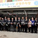 수유마을시장 공영주차장 이미지