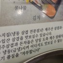 상현동 냉삼집 이미지
