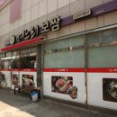 며느리보쌈 이미지