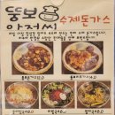 뚱보아저씨수제돈까스 이미지