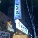 부산괴정동 남다른썬치킨/ 크리스피 통닭맛집 내돈내산후기